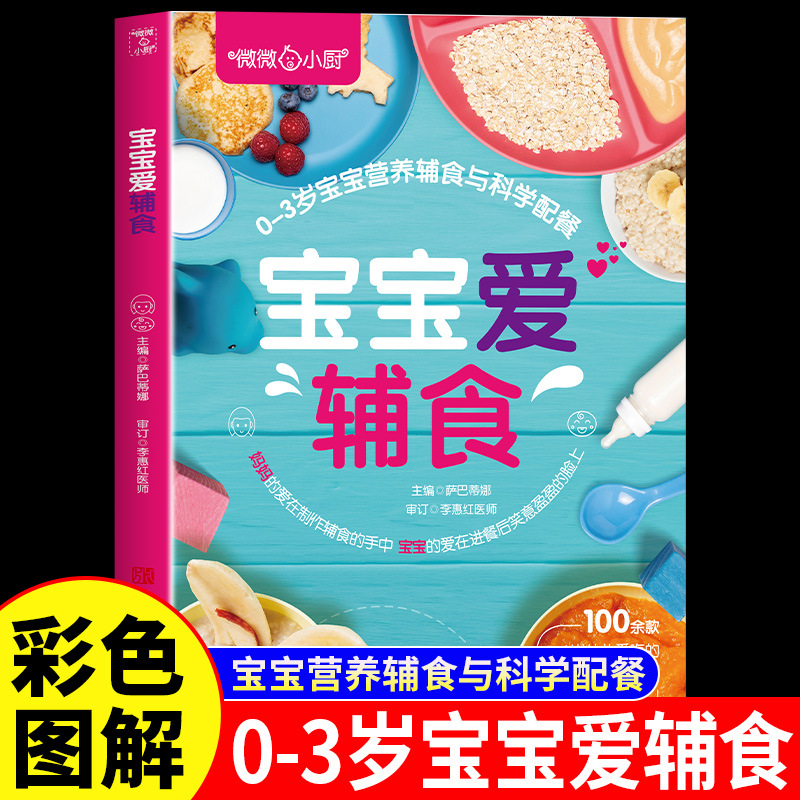 Baby Loves Complementary Foods - đánh giá và giá Baby Food Year Old