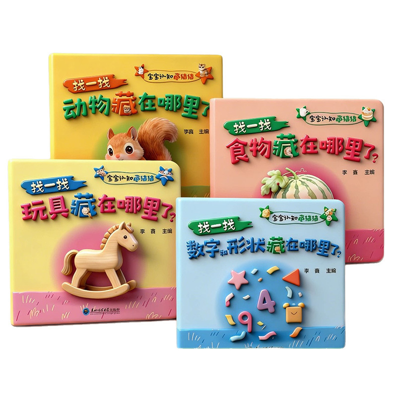 Baby Cognition, Hidden Cat, In - đánh giá và giá Baby Food Year Old